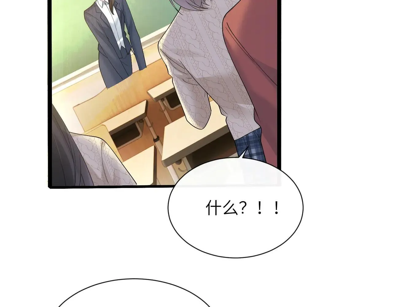第41话 诽谤 第52页