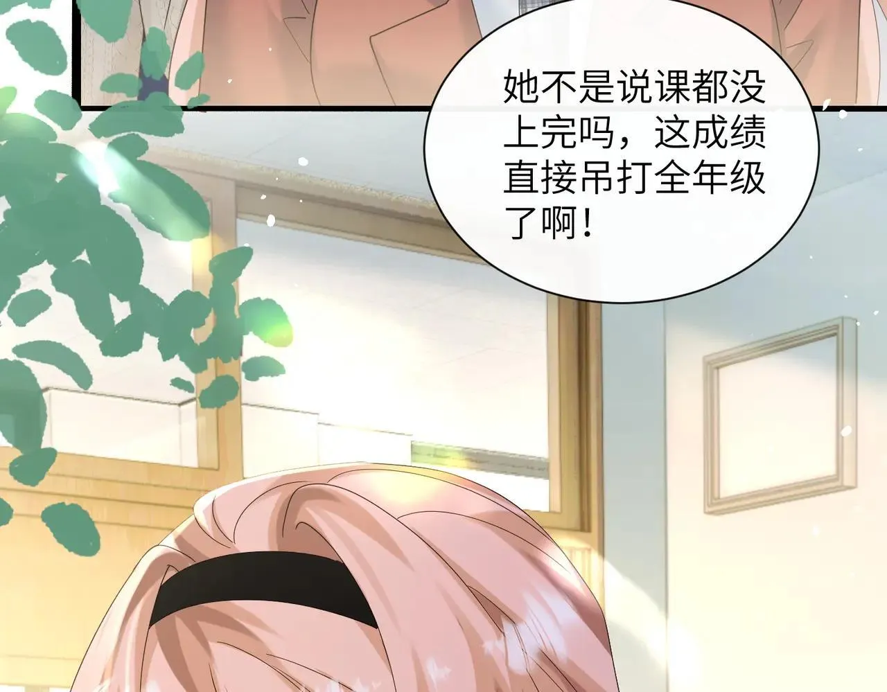 第41话 诽谤 第54页