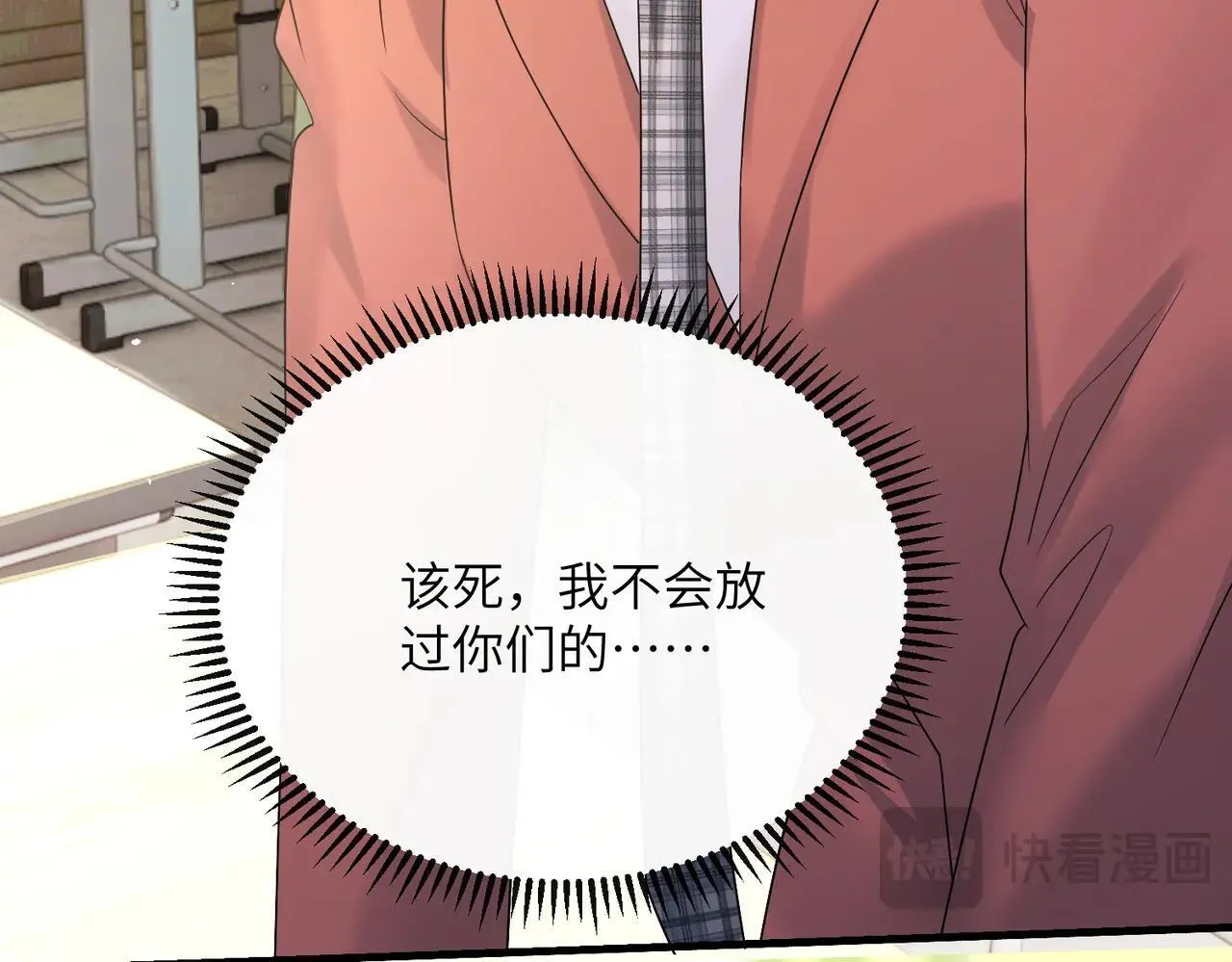 第41话 诽谤 第56页