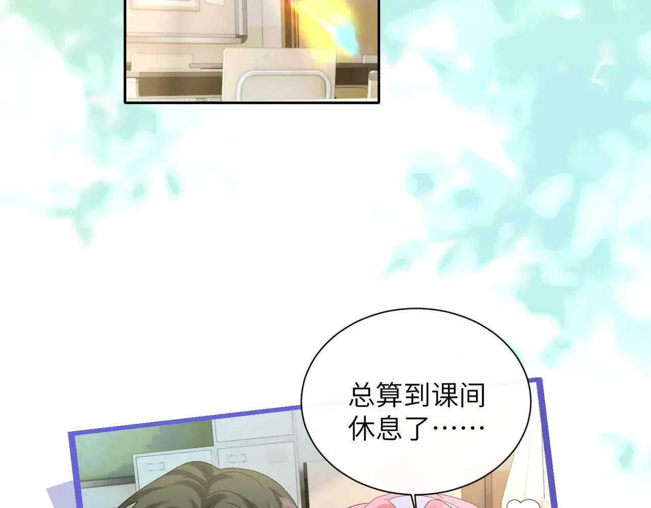 第41话 诽谤 第59页