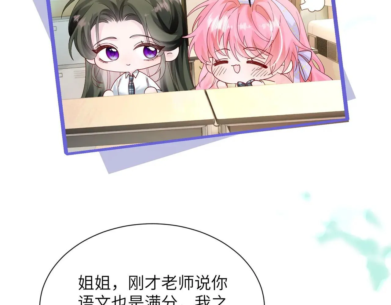 第41话 诽谤 第60页