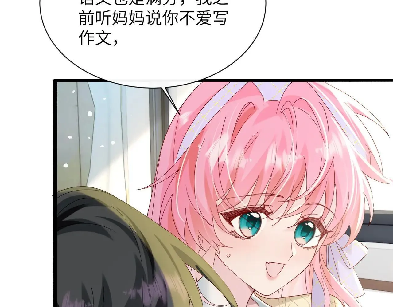 第41话 诽谤 第61页