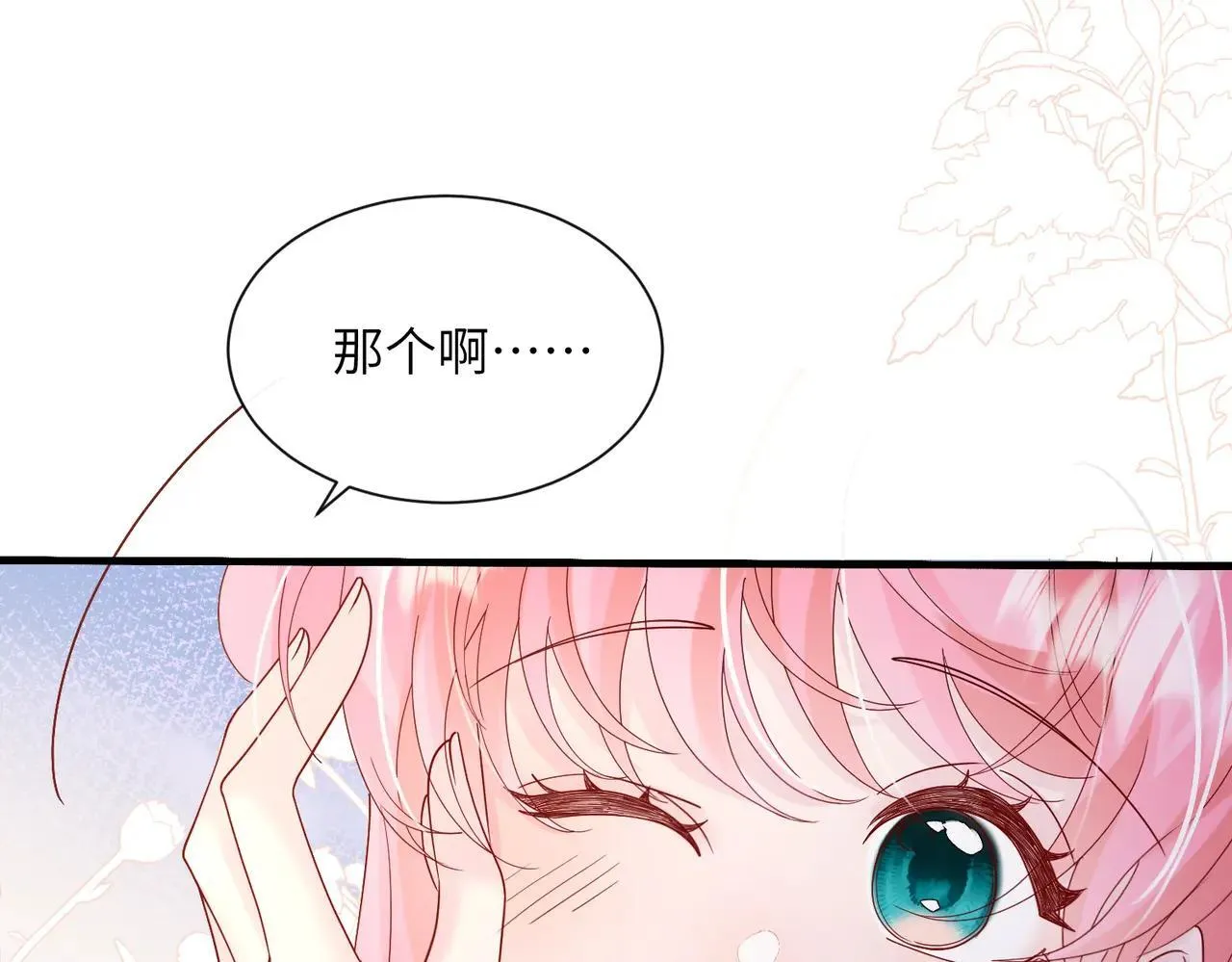 第41话 诽谤 第63页