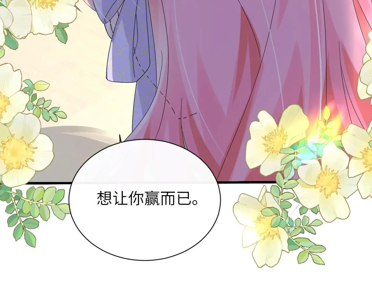 第41话 诽谤 第67页