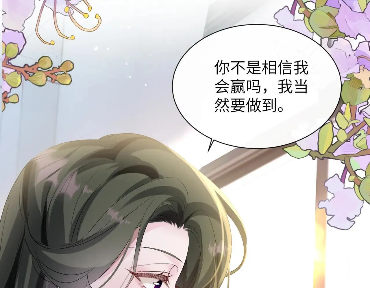 第41话 诽谤 第69页