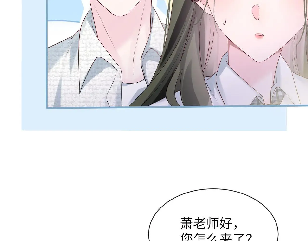 第41话 诽谤 第73页