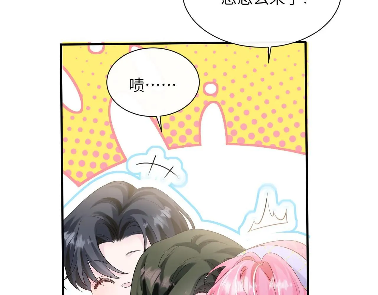 第41话 诽谤 第74页