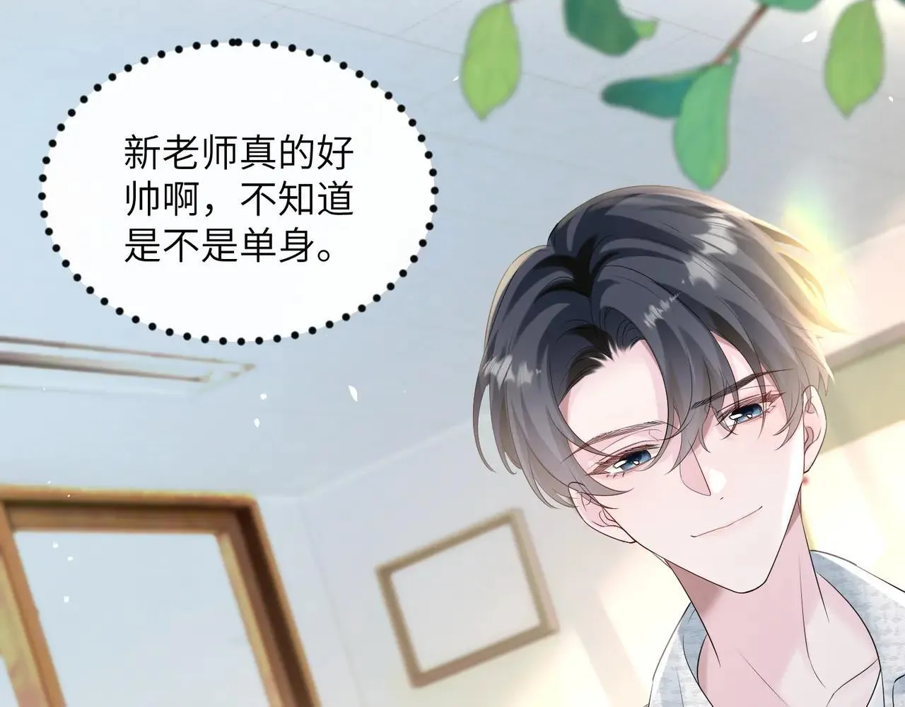 第41话 诽谤 第77页