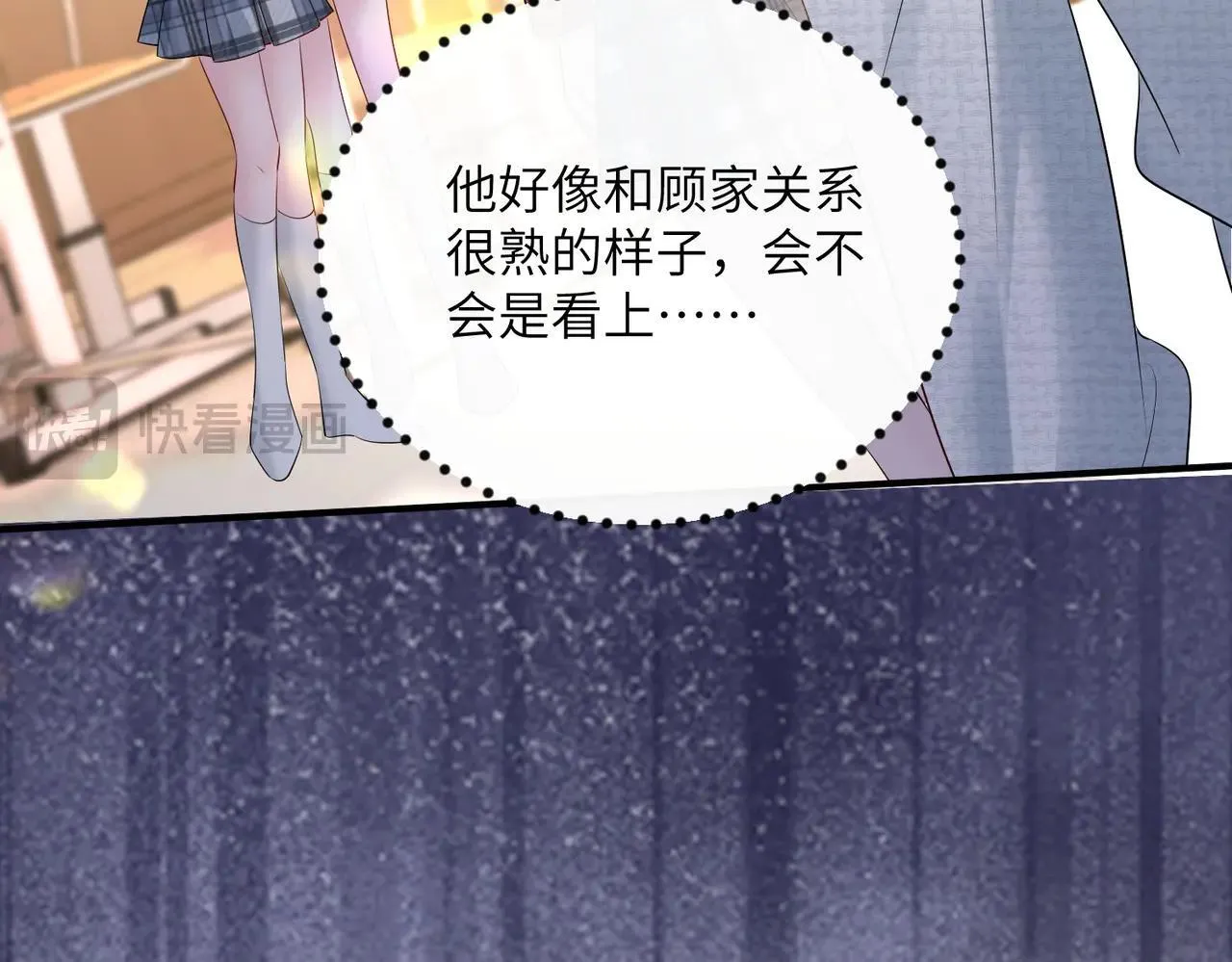 第41话 诽谤 第79页