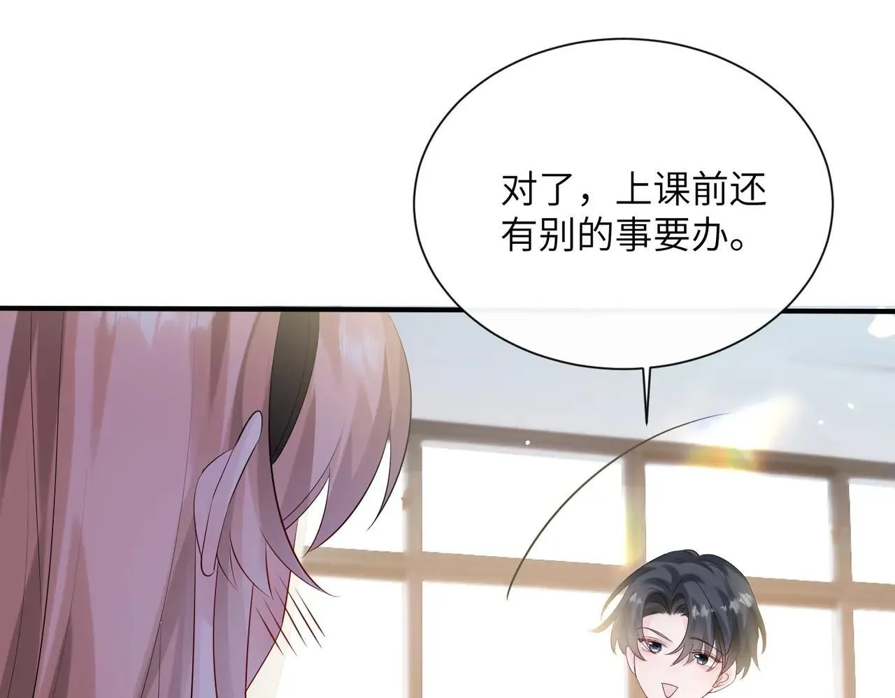 第41话 诽谤 第82页