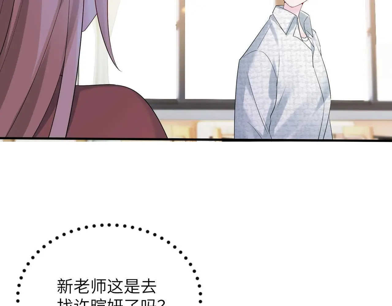 第41话 诽谤 第83页