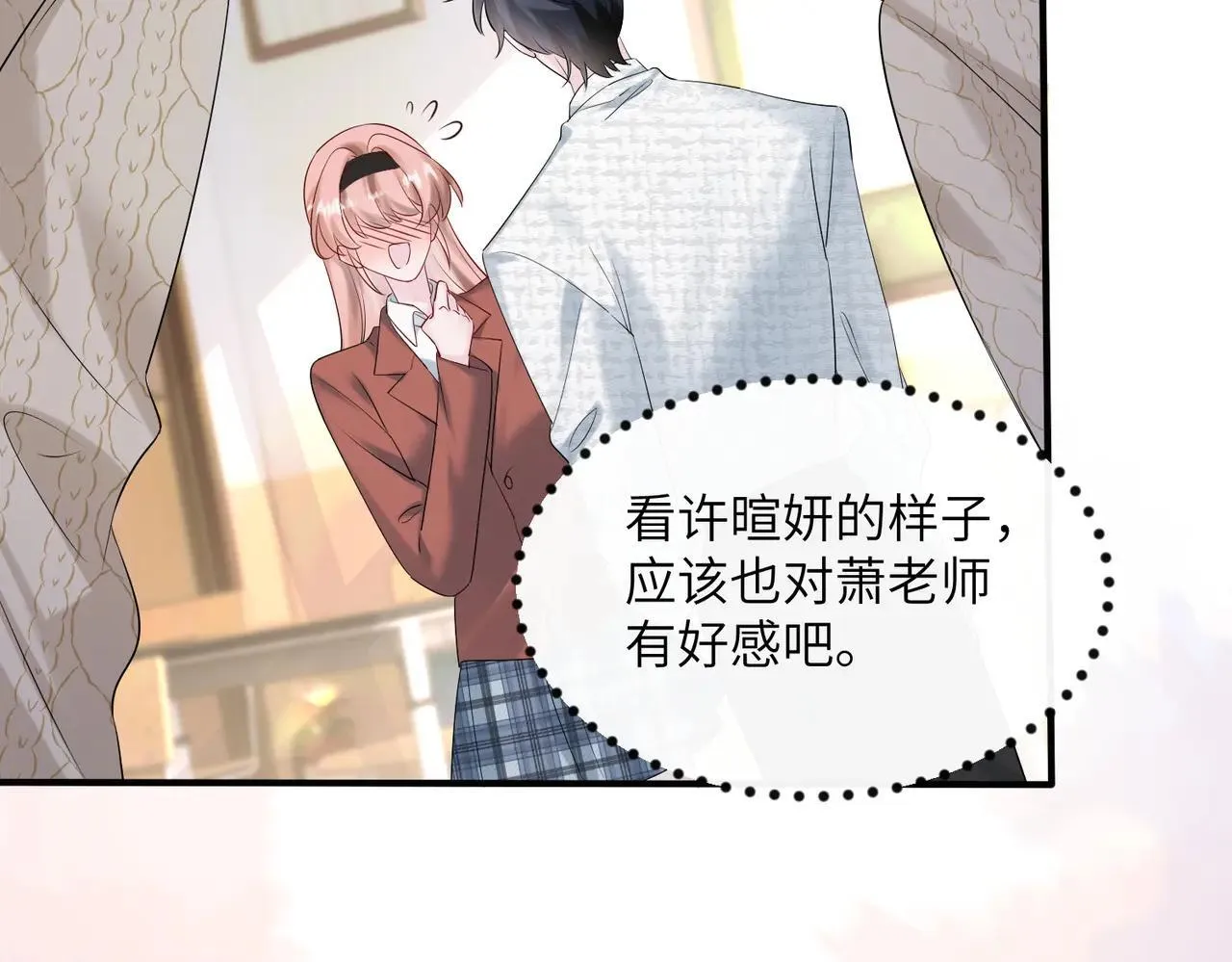 第41话 诽谤 第85页