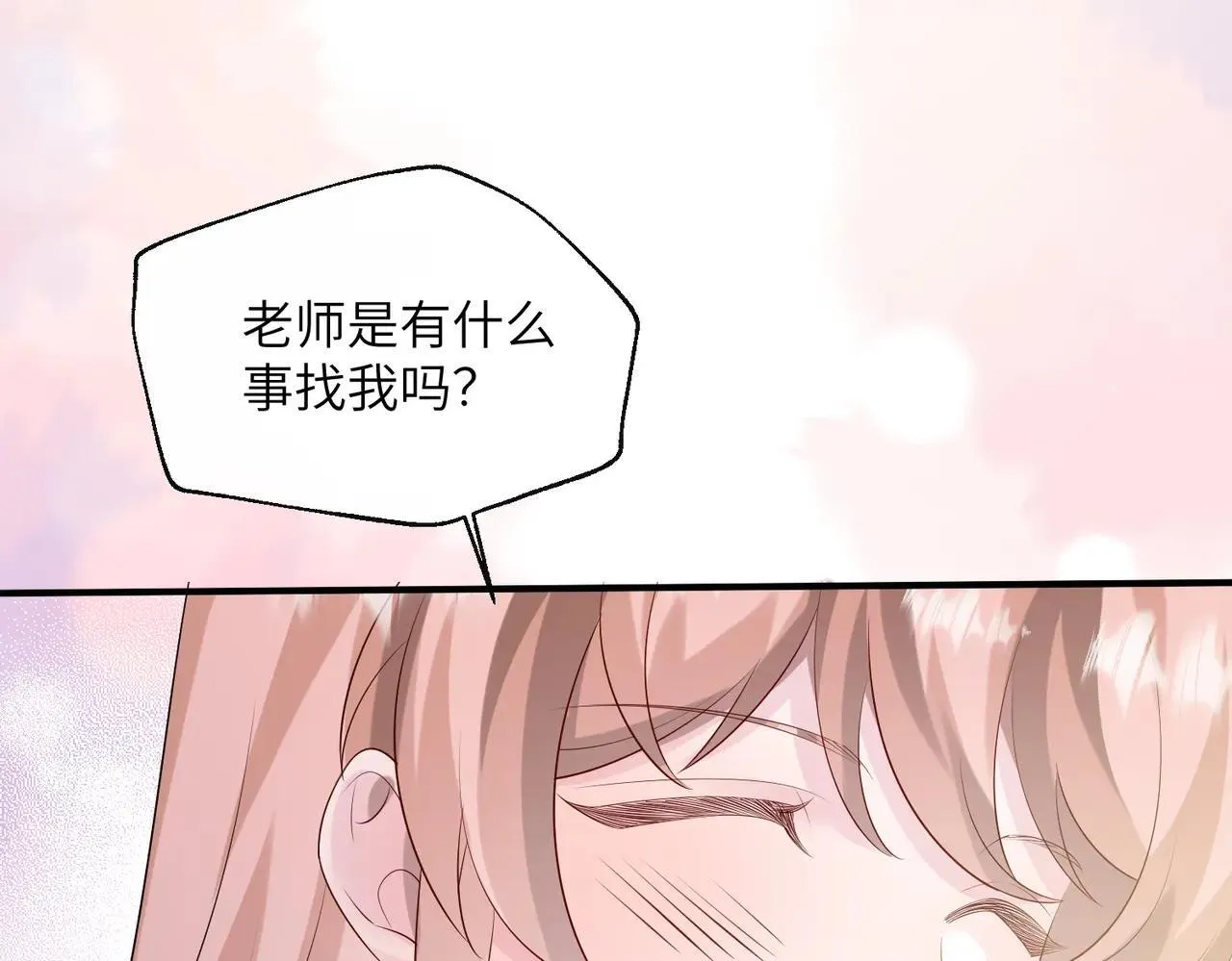 第41话 诽谤 第86页