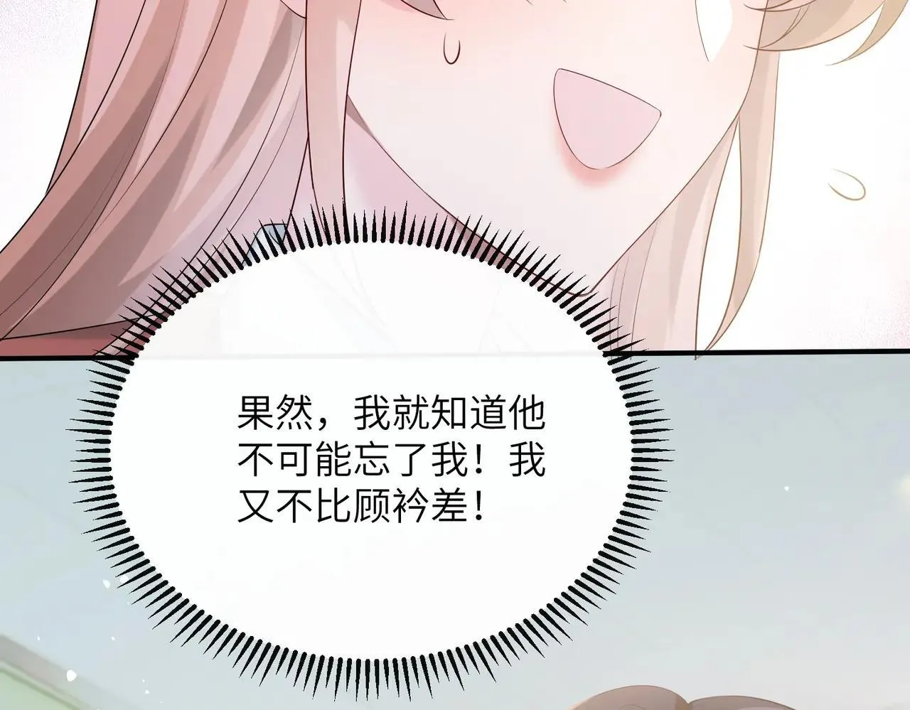 第41话 诽谤 第87页
