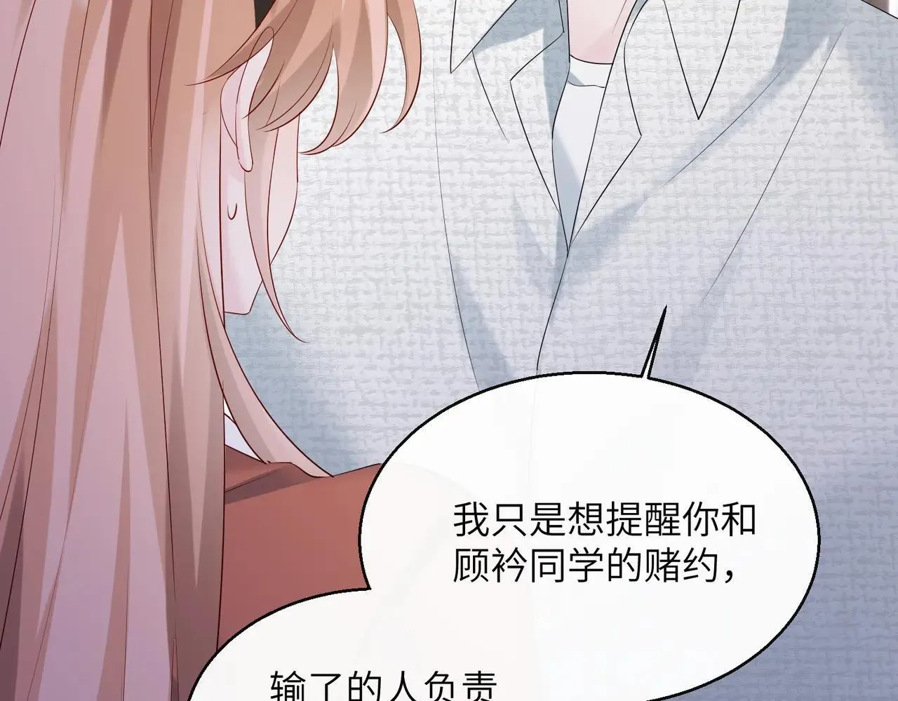 第41话 诽谤 第89页