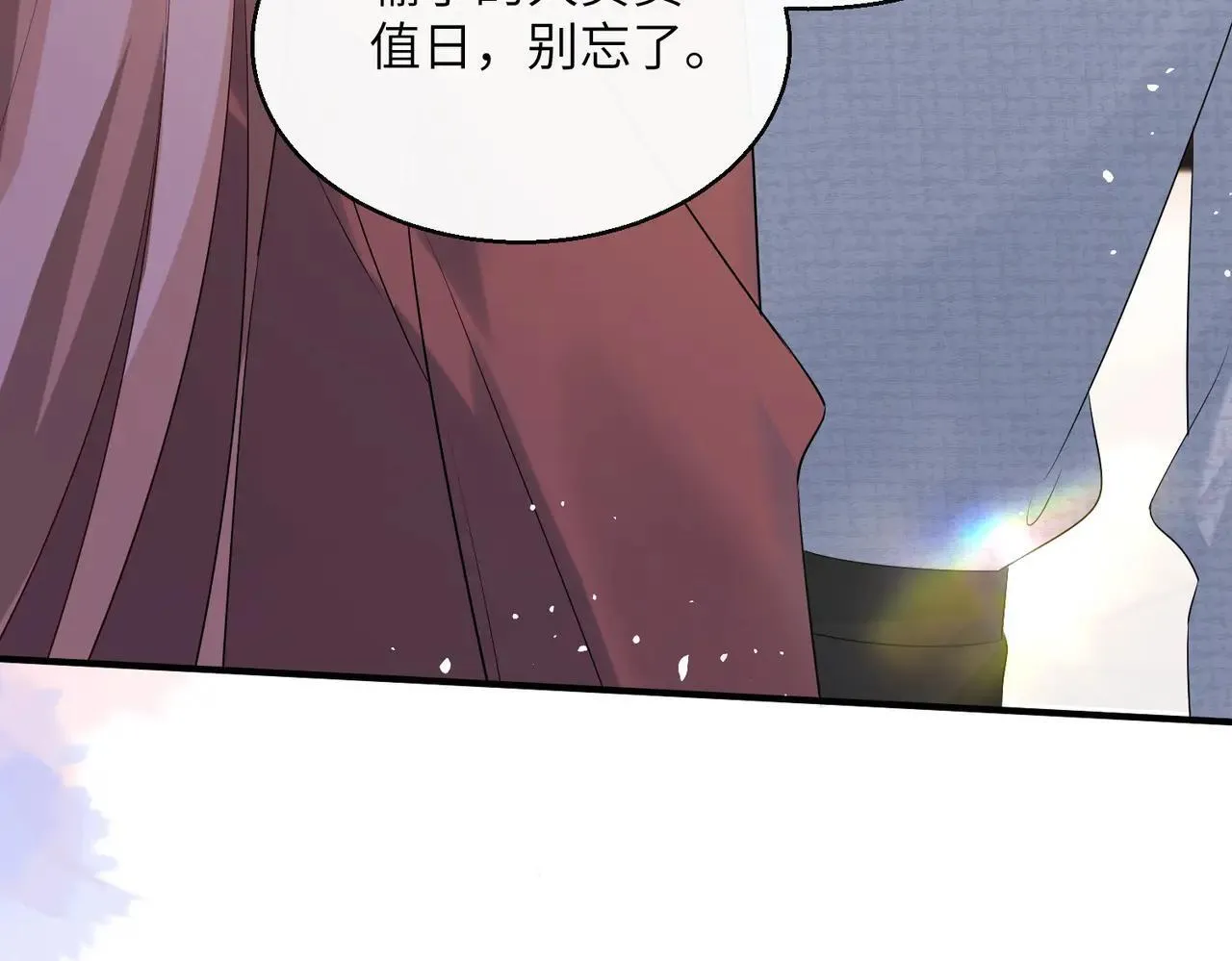 第41话 诽谤 第90页