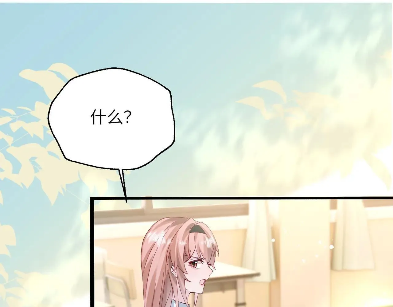 第41话 诽谤 第92页