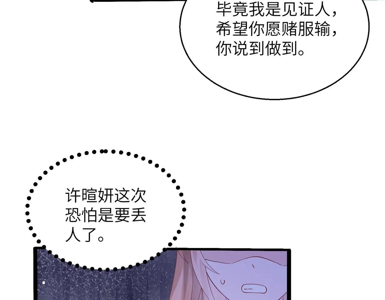 第41话 诽谤 第94页