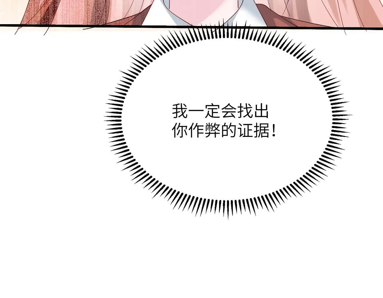 第41话 诽谤 第98页