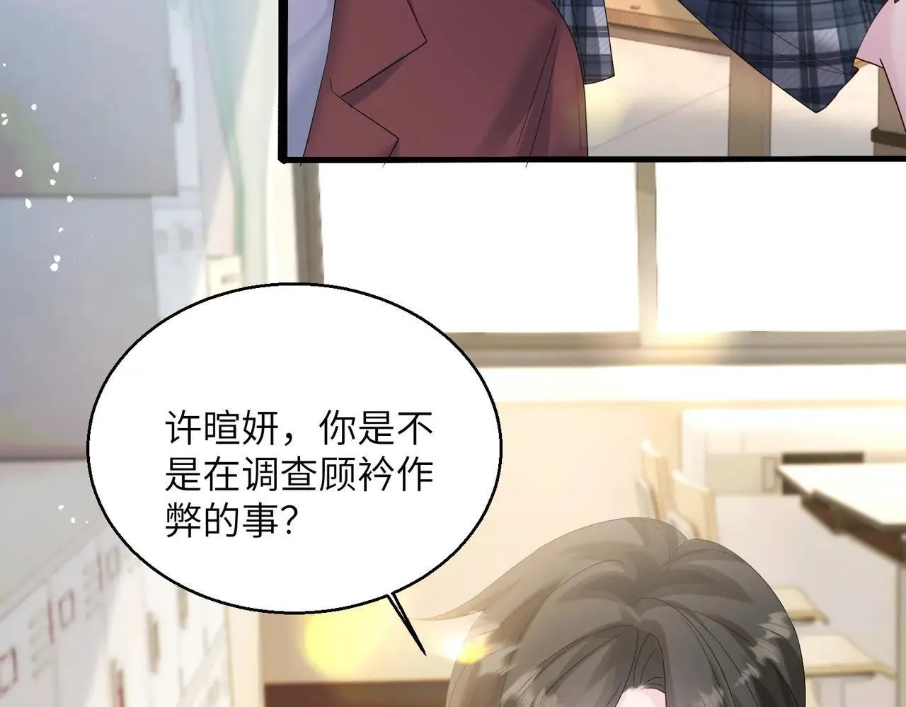 第41话 诽谤 第100页