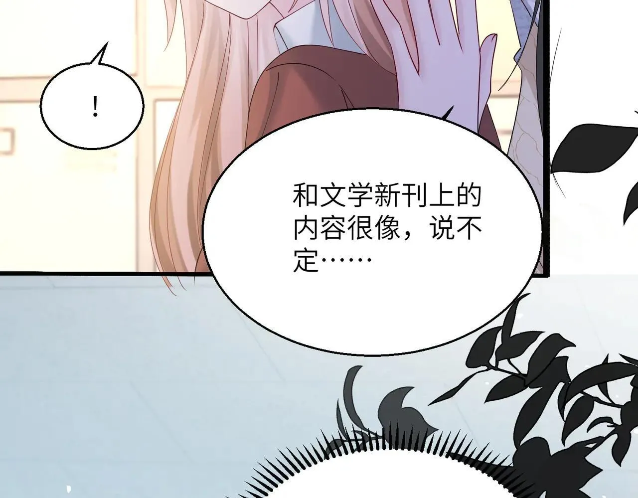 第41话 诽谤 第105页