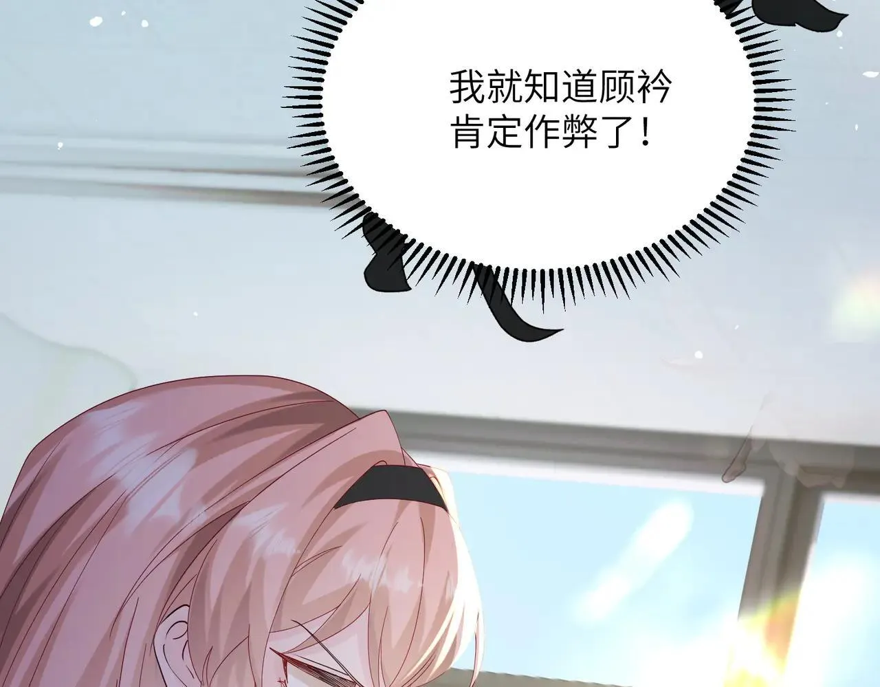 第41话 诽谤 第106页