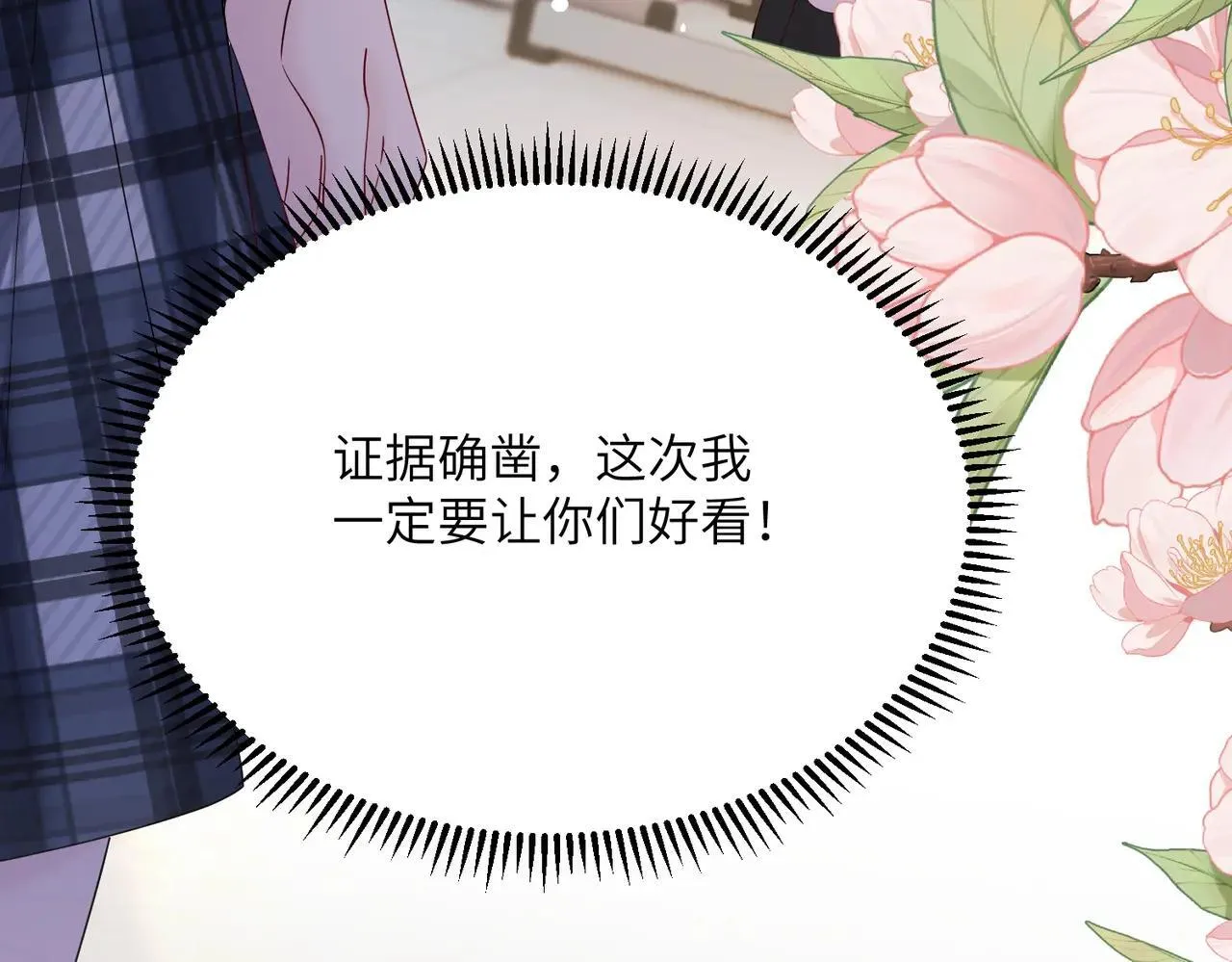 第41话 诽谤 第109页