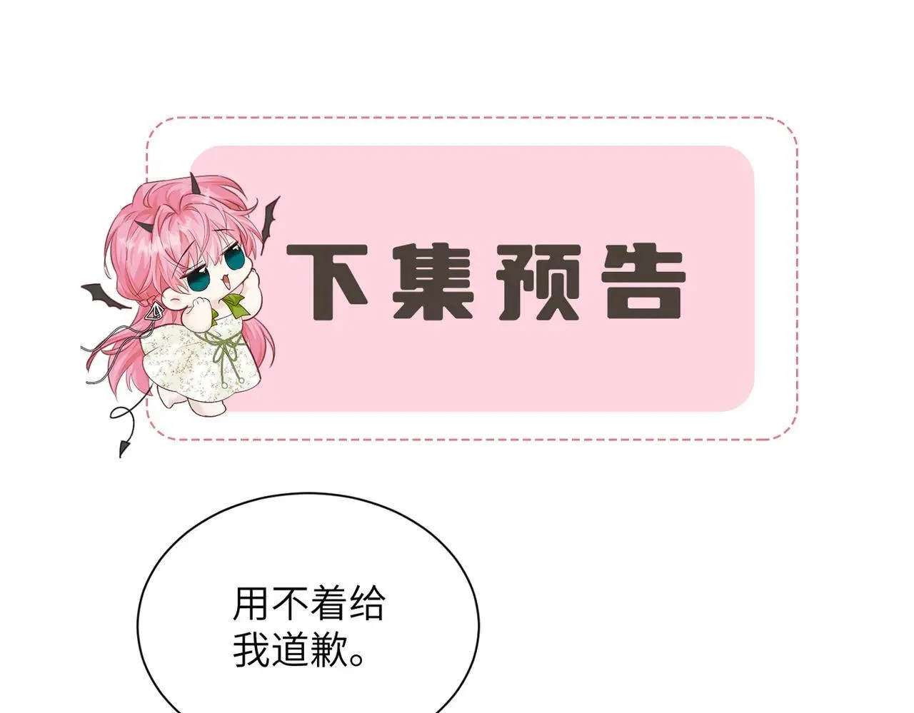 第41话 诽谤 第112页