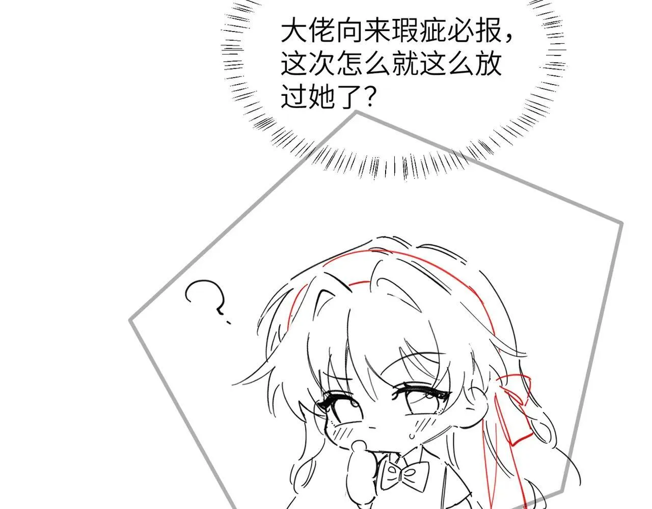 第41话 诽谤 第115页