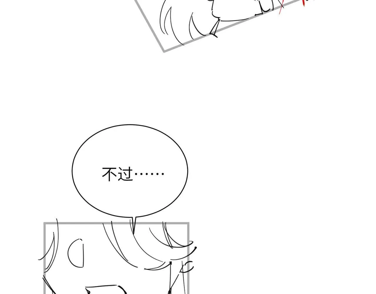 第41话 诽谤 第116页