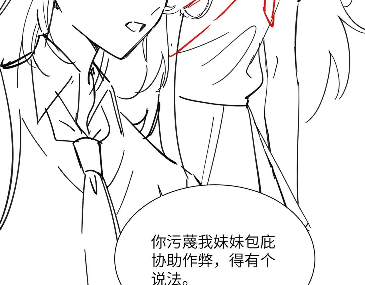 第41话 诽谤 第119页