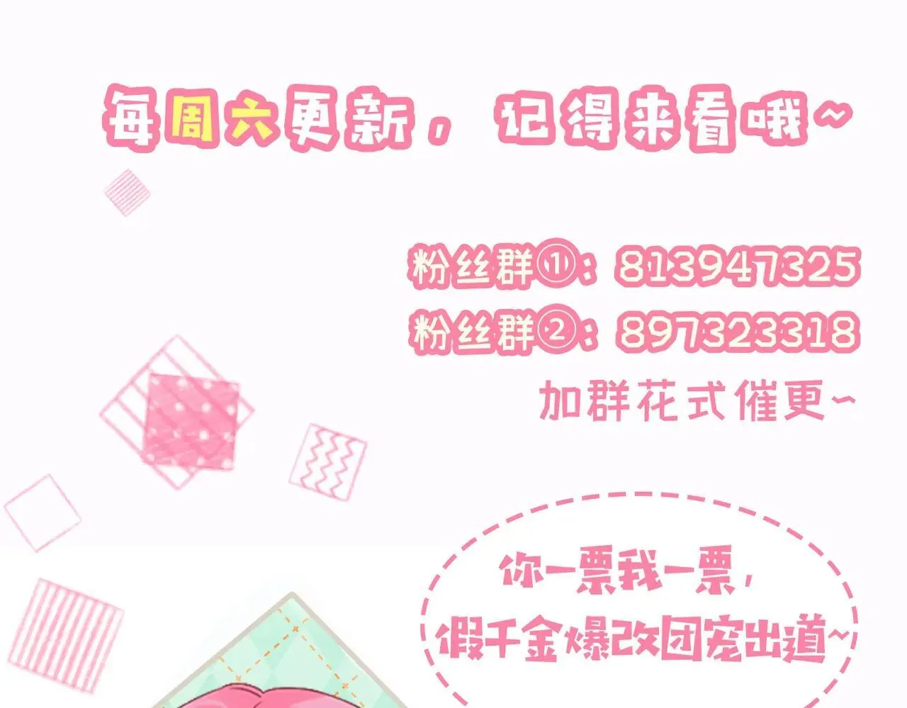 第41话 诽谤 第122页