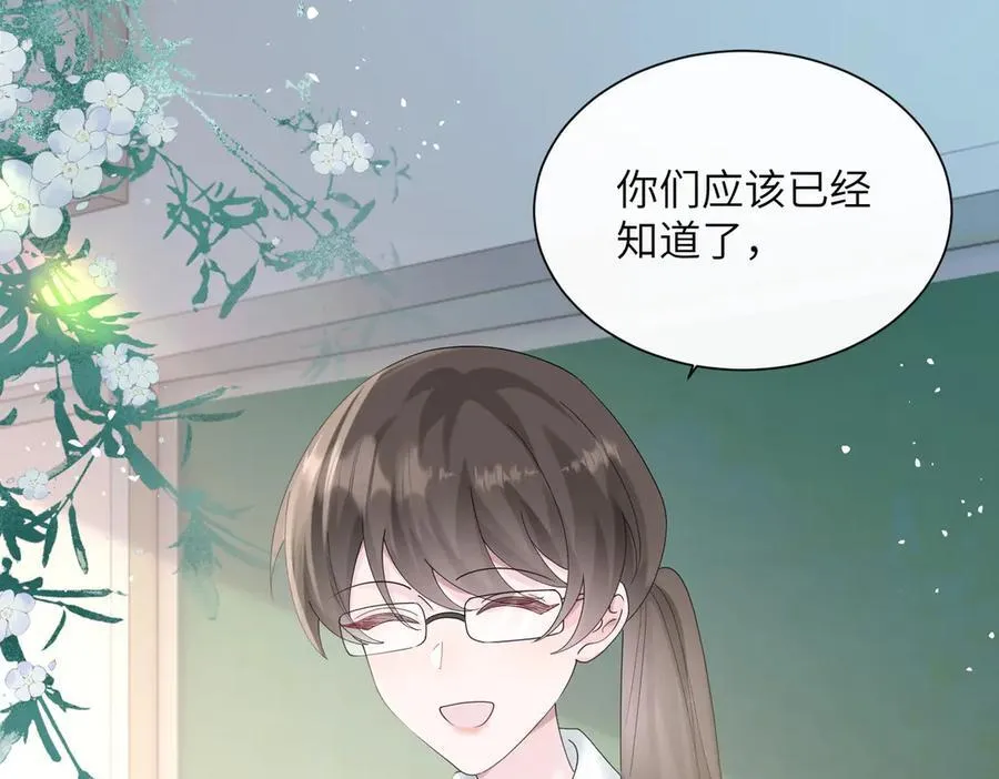 第42话 姐姐最疼我了~ 第4页