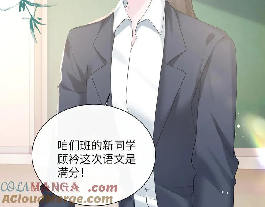 第42话 姐姐最疼我了~ 第5页