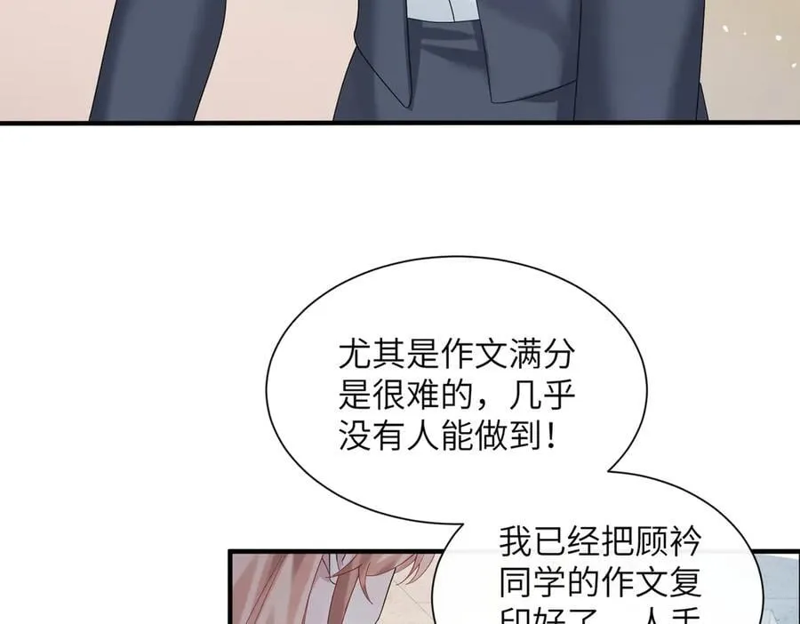 第42话 姐姐最疼我了~ 第6页