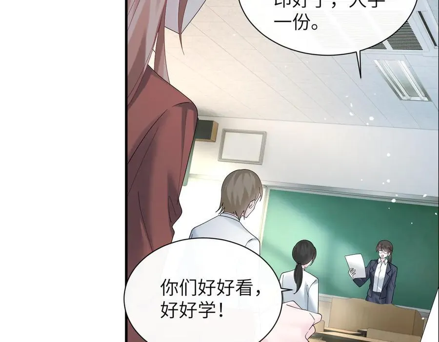 第42话 姐姐最疼我了~ 第7页