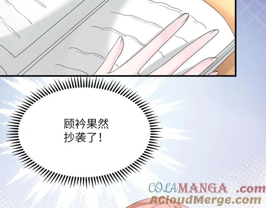 第42话 姐姐最疼我了~ 第9页
