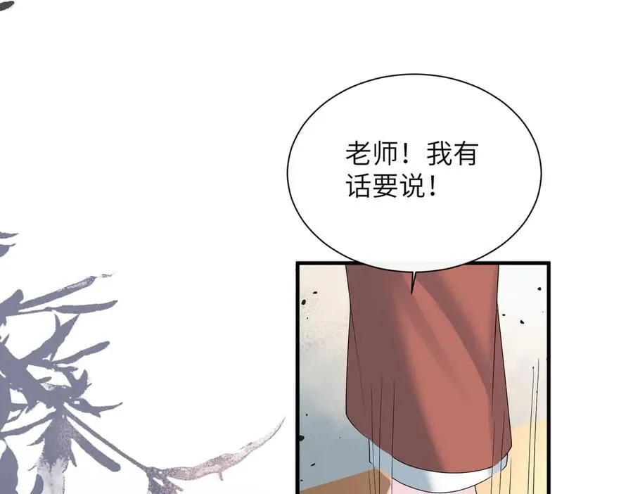 第42话 姐姐最疼我了~ 第12页