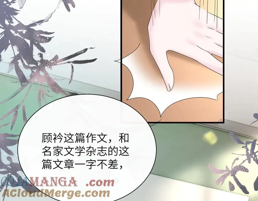 第42话 姐姐最疼我了~ 第13页