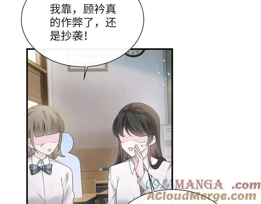 第42话 姐姐最疼我了~ 第17页