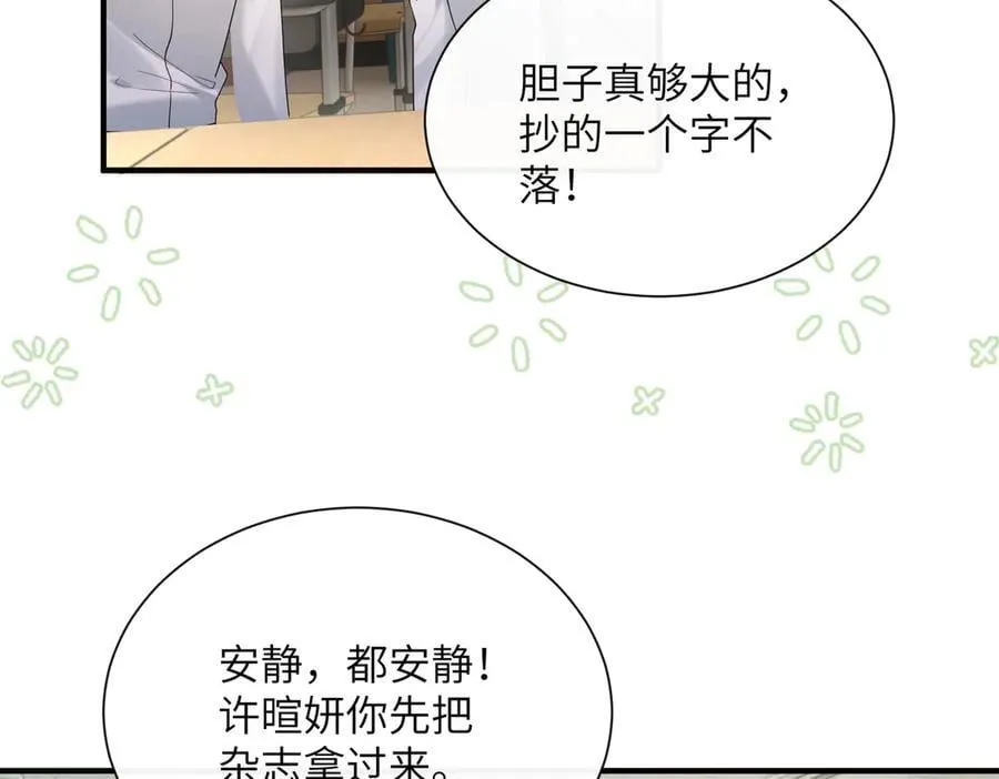 第42话 姐姐最疼我了~ 第18页