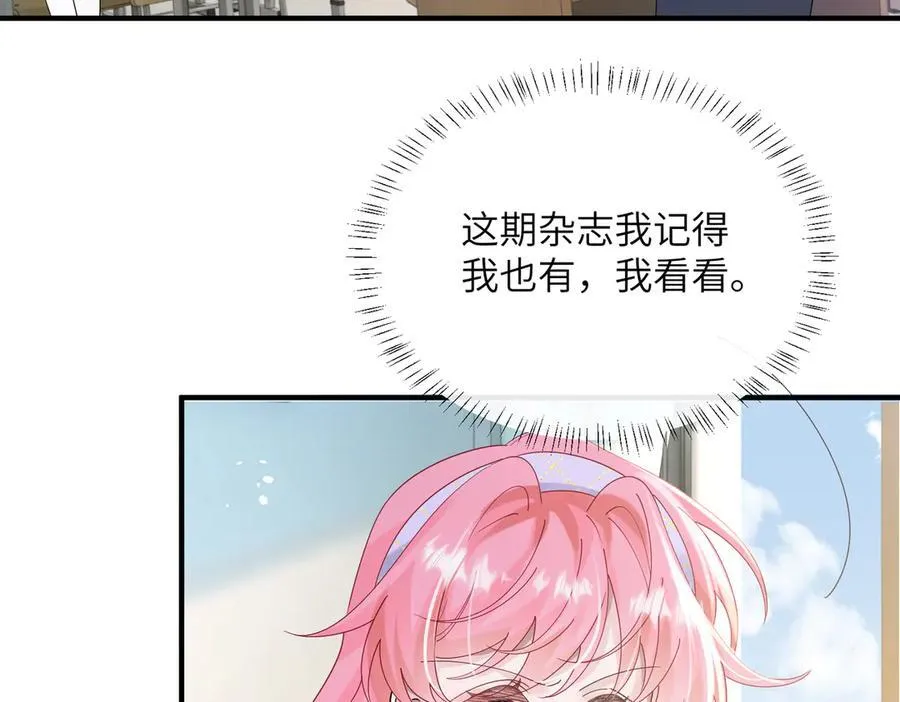 第42话 姐姐最疼我了~ 第20页