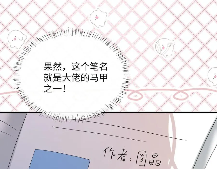 第42话 姐姐最疼我了~ 第22页