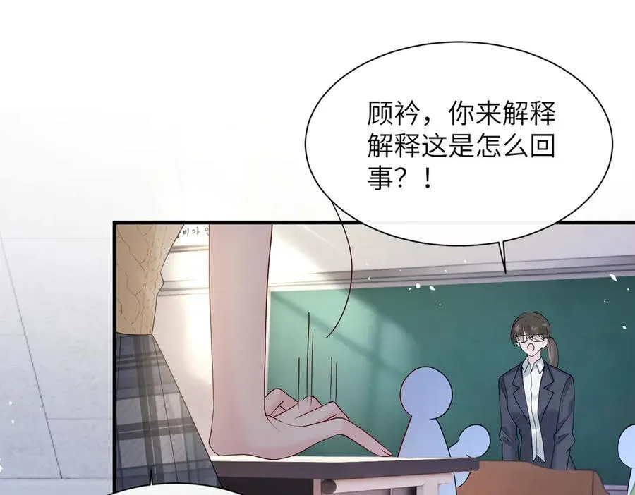 第42话 姐姐最疼我了~ 第26页