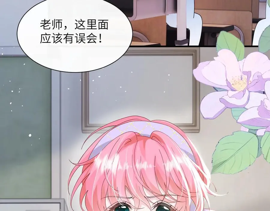 第42话 姐姐最疼我了~ 第27页