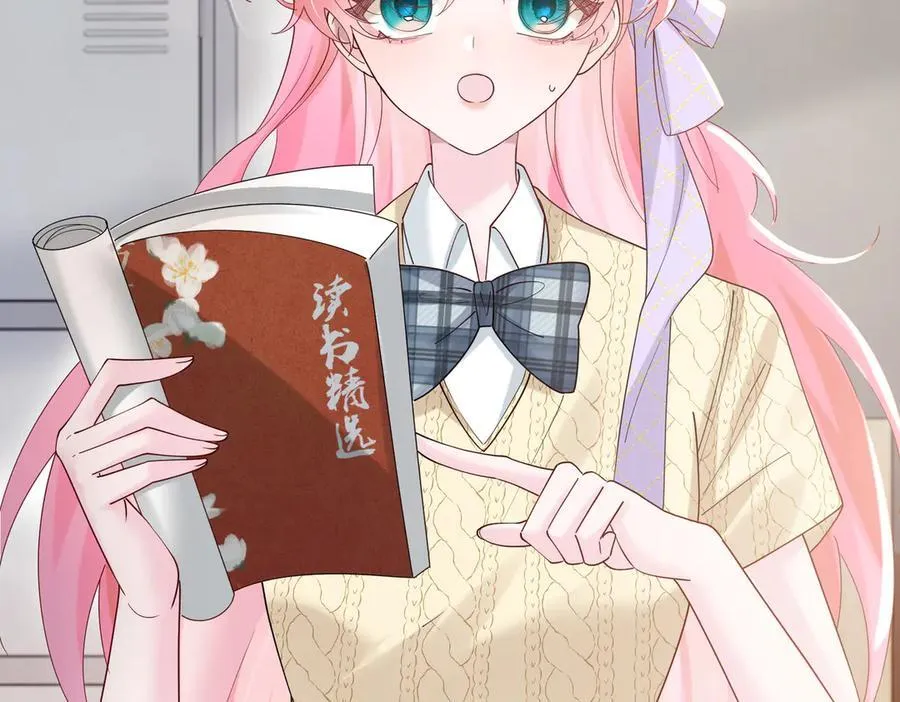 第42话 姐姐最疼我了~ 第28页