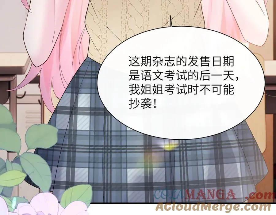 第42话 姐姐最疼我了~ 第29页