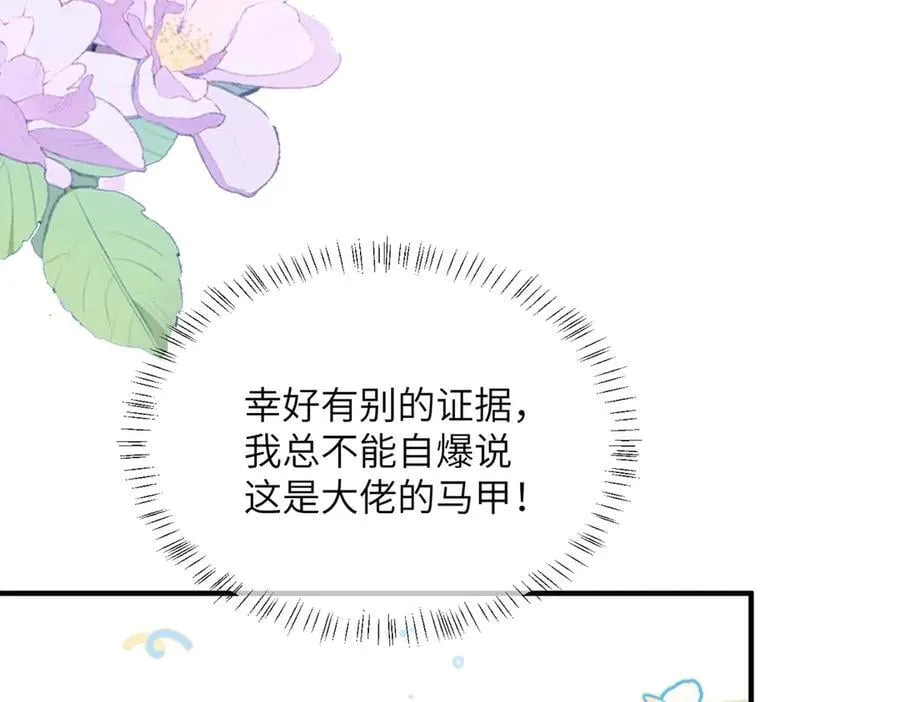 第42话 姐姐最疼我了~ 第30页