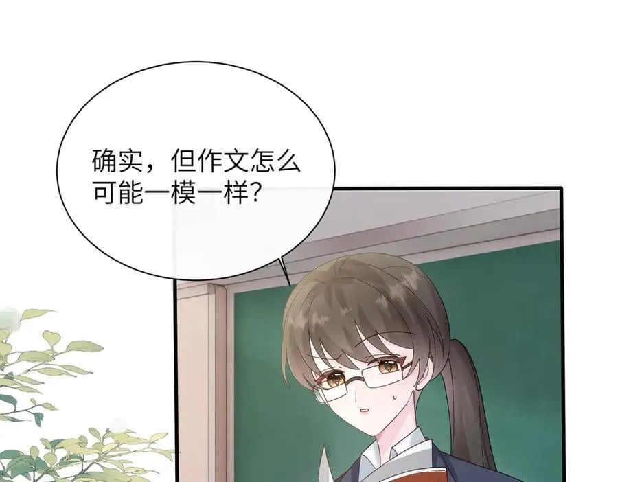 第42话 姐姐最疼我了~ 第32页