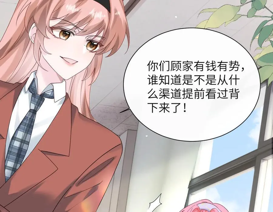 第42话 姐姐最疼我了~ 第34页